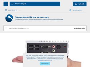 Интернет-магазин IPC оборудования