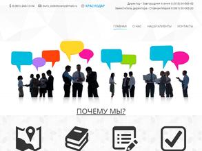 Бюро Исследований