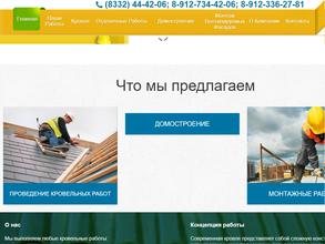 Кровля-Круг-Киров