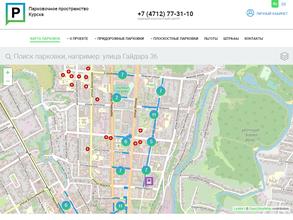 Парковочное пространство Курска