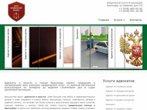 Адвокатское бюро Радченко А.В.