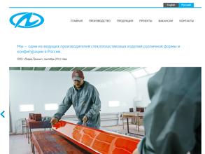 Лидер-Тюнинг