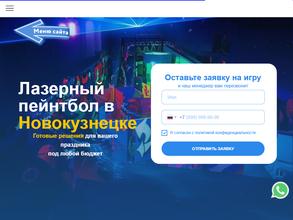 МегаЛазерТаг-Space