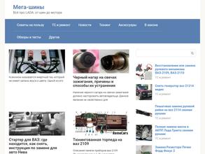 МегаШинТорг