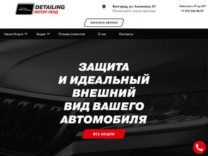 deteiling.ru