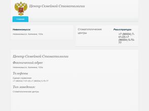 Центр Семейной Стоматологии