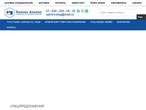 ПКФ бизнес альянс