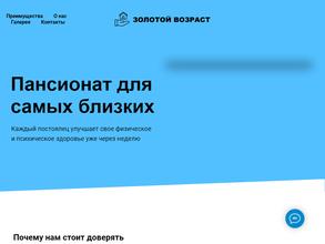 Золотой Возраст