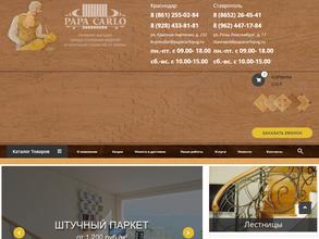 Твой паркет