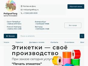 Poligraftorg