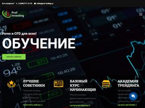 Профтрейдинг