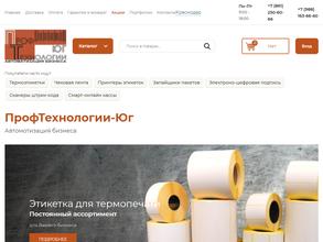 Профтехнологии-Юг