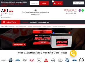 Аккумуляторный центр