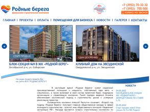 Родные берега