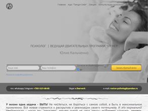 Кабинет психолога