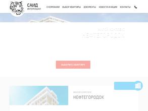 Саид интернэшнл