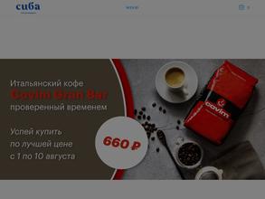 Сиба-вендинг