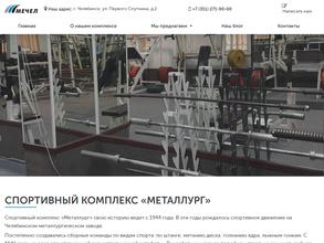 Зал атлетической гимнастики