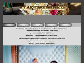 Startwedding.ru