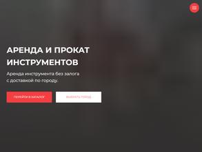 СТРОЙШЕРИНГ