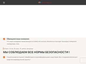 ТДК СтройЛидинг