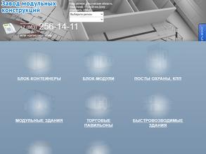 Строительно-ремонтная компания