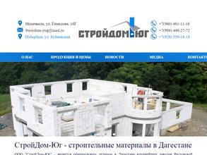 СтройДом-Юг