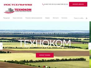 Группа ТЕХНОКОМ