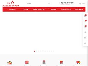 Русский Терем