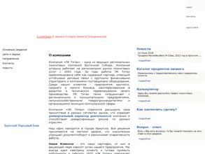 ЛИЗИНГОВАЯ КОМПАНИЯ ТИТАН