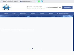 Транслизинг