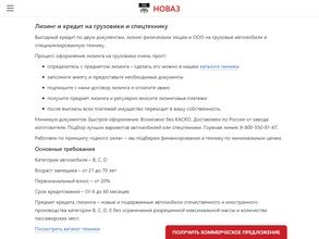 Траст лизинг