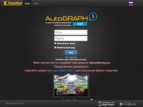 Автомониторинг cервис