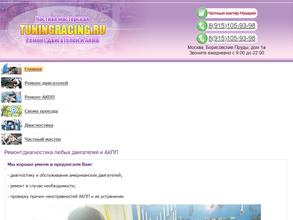 Автомастерская