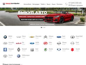 УдмуртАвтоПробег