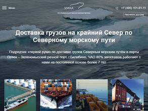 Универсальная морская компания Арктика