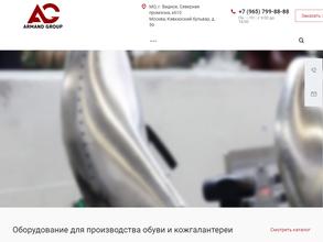 АРМАНД ГРУПП