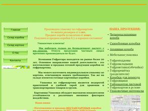 Гофротара СПб