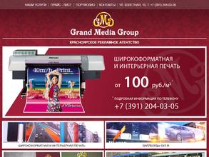 Гранд медиа групп