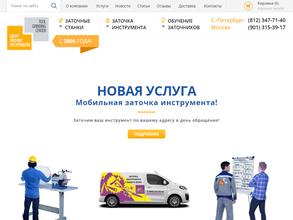 Центр заточки инструмента