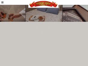 Старый город