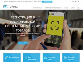 Айтитьюринг