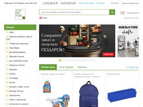 Стариков и К