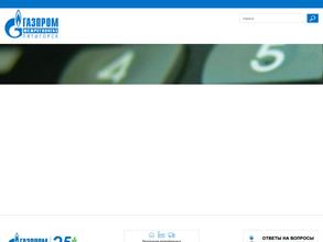 Газпром межрегионгаз