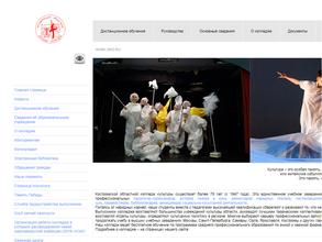 Костромской областной колледж культуры