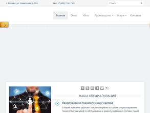 Машиностроительный инжиниринг