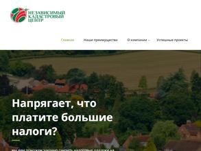 Независимый Кадастровый Центр