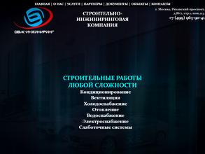 Овик-инжиниринг