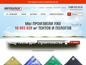 ПТК ЯрПолог