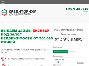 Кредиториум